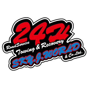 緊急ダイヤル 0120.24.9725