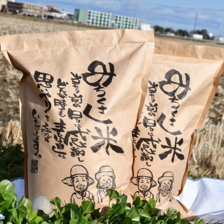 みちくさ米完成しました！